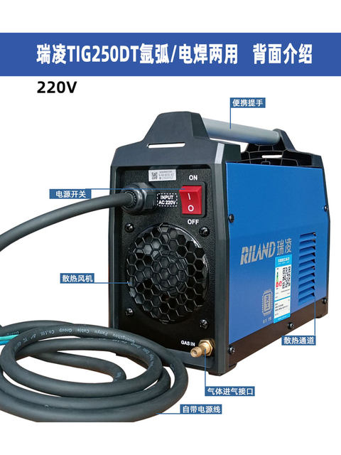 Ruiling Tig250Dt Argon Arc Welding Dual-Purpose All-In-One Machine Multi-Functional Household 220V Stainless Steel Thin Plate Welding