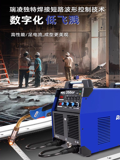 Ruiling Mig350Gf Industrial-Grade Gas Shielded Welding Machine Nbc250Gf High-Power Nb500I Secondary Shielded Welding Split Type 380V