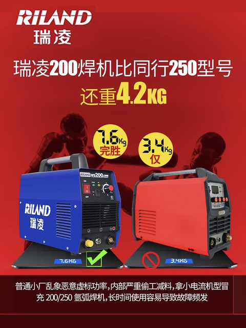 Ruiling Argon Arc Welding Machine 220V380V Dual-Purpose Welding Machine Industrial Grade Household Single-Use Tig200Ct/250