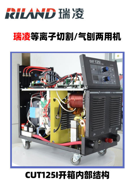 Ruiling Plasma Cutting Machine All-In-One Machine Cut100I/125I External Air Pump Industrial Welding 165I High Power