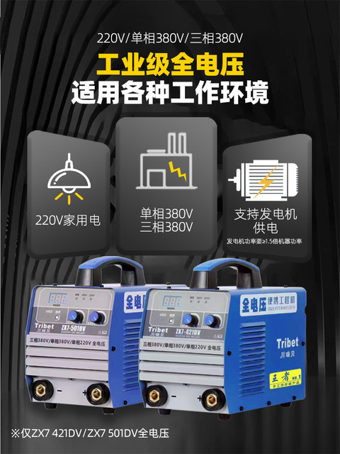 Chuanruibei Full Voltage Industrial Machine Small Portable Welding Machine 315/400 Dual Voltage 220/380 All Copper Dual Use
