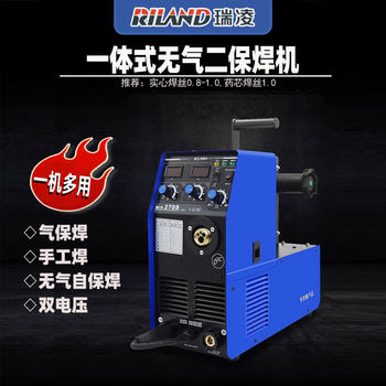 Ruiling Mig250 270 Gasless Two-Protection Welding Machine Three-Use Dual-Voltage Two-Protection Welding Machine with Integrated Welding Machine