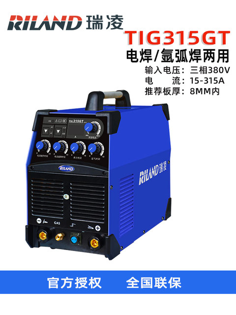 Ruiling 380V Industrial Grade Welding Argon Arc Welding Machine Dual-Use All-In-One Machine Ws300A/315/400 Stainless Steel Welding Machine
