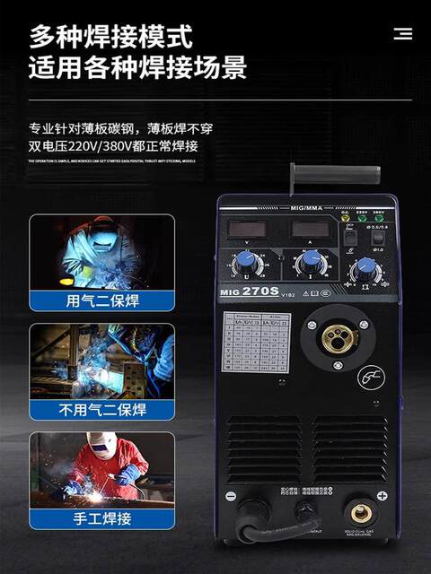 Ruiling Mig250 270 Gasless Two-Protection Welding Machine Three-Use Dual-Voltage Two-Protection Welding Machine with Integrated Welding Machine
