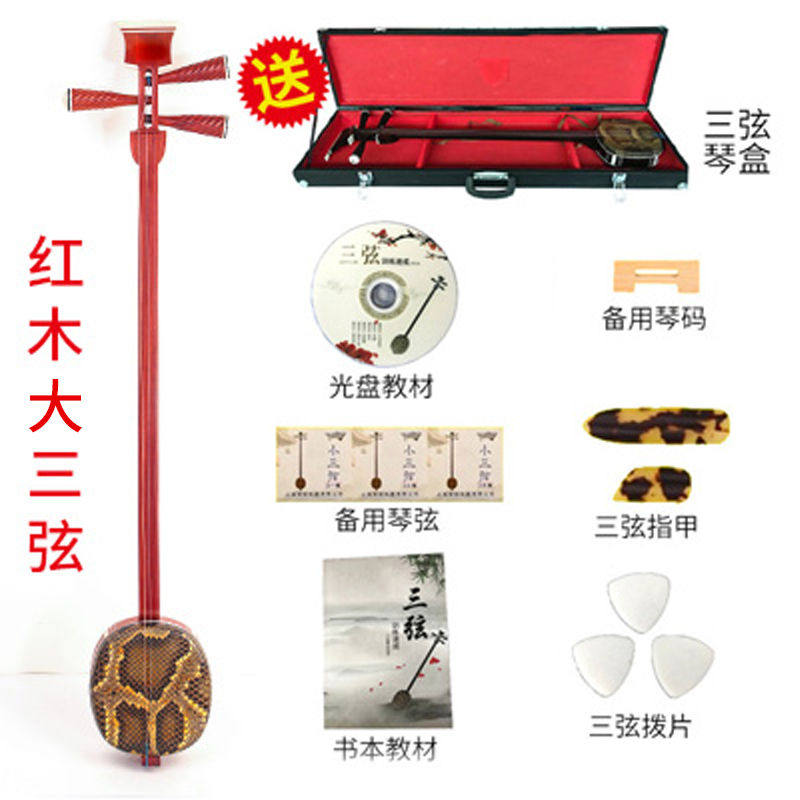 黑檀大三弦紫檀中三弦黑檀小三弦红木大三弦色木三弦乐器大三弦,这种配置有何特别之处?-三弦-淘宝好物网