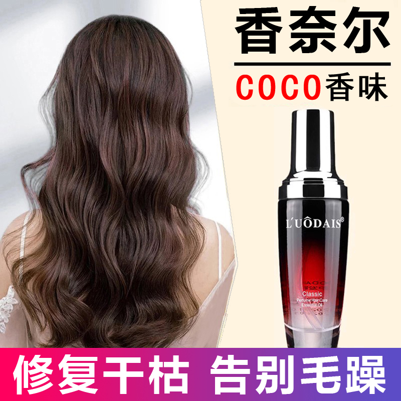 女性用ヘアケア エッセンシャル オイル、縮れ防止、滑らか、乾燥を修復、香りが長持ち、髪の縮れを改善、柔軟剤アーティファクト