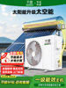 Qianwu Air Energy Water Heater Upgraded to Space Energy Main Unit 1P1.5P2P Solar Universal Heat Pump First-Class Energy Efficiency