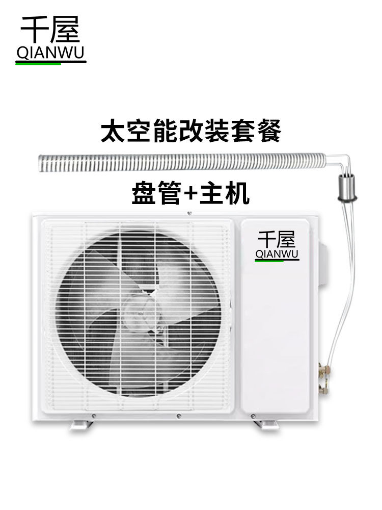 Qianwu Air Energy Water Heater Upgraded to Space Energy Main Unit 1P1.5P2P Solar Universal Heat Pump First-Class Energy Efficiency