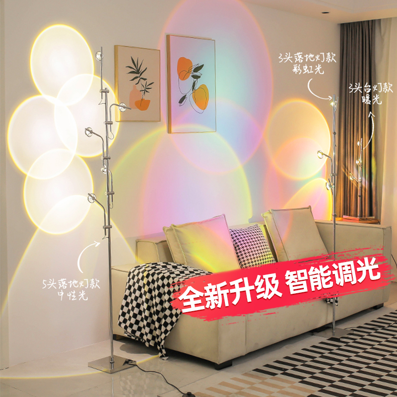 Light Shadow Light Floor Lamp Background Sunset Light Living Room Decoration Sofa Bedroom Projection Day Capture Red Photo Atmosphere Light-Taobao