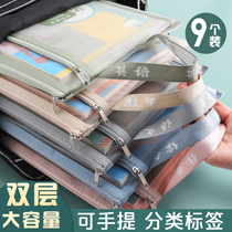 Subject subject classification file bag zipper type primary school students use double-layer large-capacity textbooks subject book bags test paper storage bags student paper information bags homework A4 transparent mesh