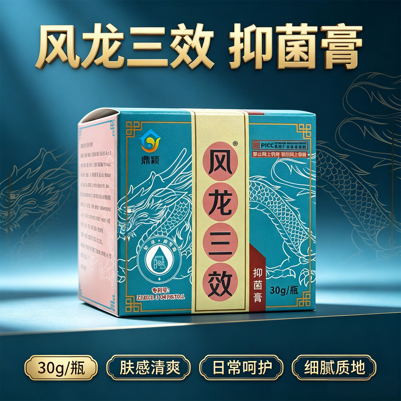 Fenglong Three-Effect Antibacterial Cream 30g Skin Antibacterial External Use Health Official Genuine Flagship Store Pharmacy Direct Sale Fenglong Three-Effect Antibacterial Cream 30g Skin Antibacterial External Use Health Official Genuine Flagship Store Pharmacy Direct Sale