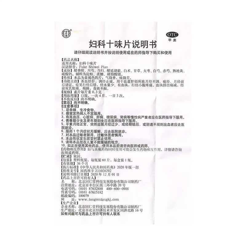 月经里“血块”大揭秘：它们究竟是啥，又该如何应对？