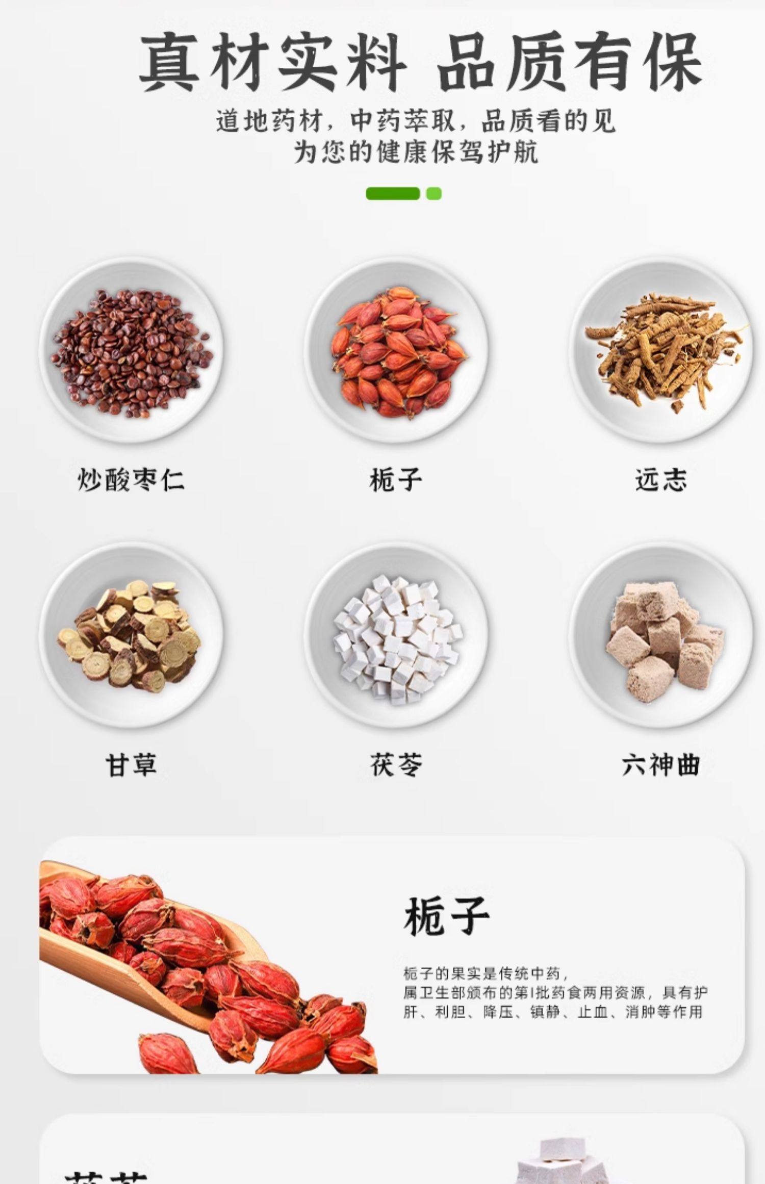 【中國直郵】常泰 心神寧片 失眠安神快速助眠 80片 x 1盒