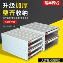 4 file box drawer type component box data file storage desktop storage box combination file cabinet