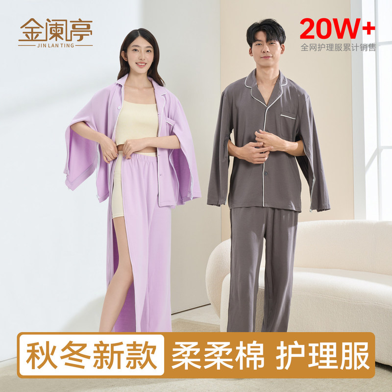 Spring and Autumn Thin Style Easy-To-Wear and Easy-To-Remove Nursing Clothes, Post-Fracture Hospital Gown, Picc Catheter Dialysis-Specific Top