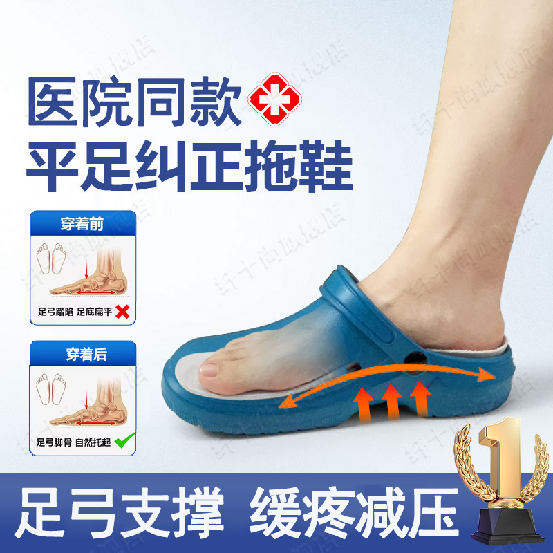 Croc-Style Shoes with Arch Support to Correct Flat Feet, Suitable for Outdoor Wear, Odor-Resistant, Made of Eva Material, Non-Slip