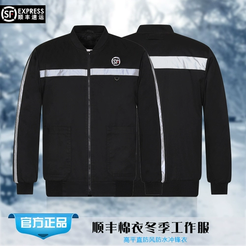 Осенняя куртка для работы, лонгслив, штаны, увеличенная толщина