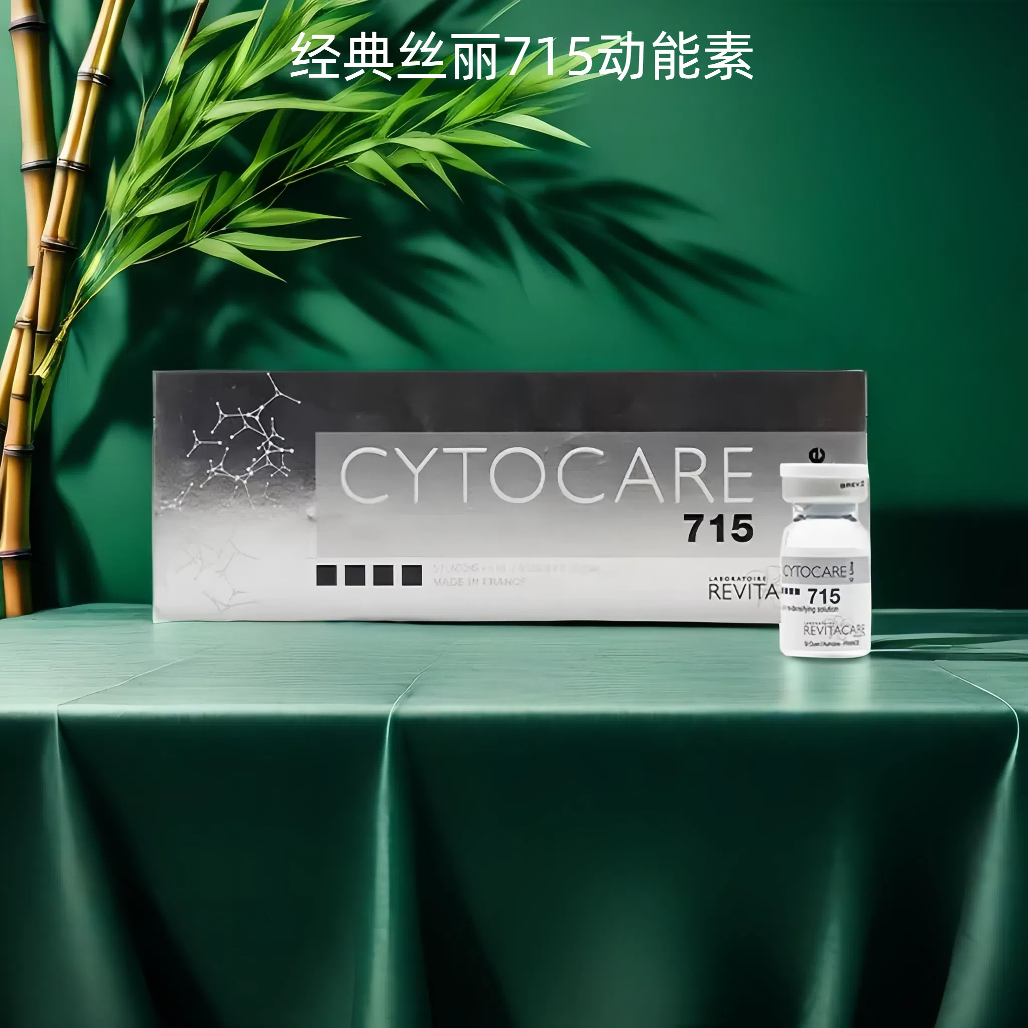 丝丽715批文国妆动能素系列不售欧价格是多少？150元真的值吗？_化妆品_淘宝美妆网