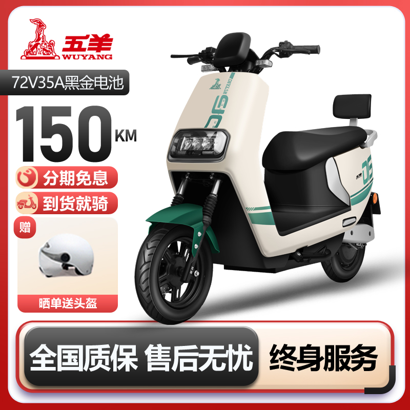 Five Sheep Electric Motorcycle High Power Long Endurance 60 72V Electric Vehicle Adult Daily Step Takeaway Meal-Taobao