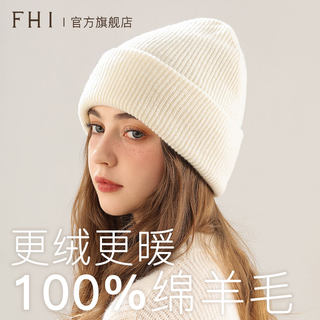 Fhi Women's Winter 100% Pure Wool Hat Autumn and Winter Birthday Gift Makes Face Look Smaller Thickened Knitted Hat Woolen Hat Winter