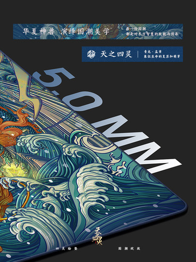 E-sports computer game thickened anti-slip mouse pad extra large FPS special cloth game mat small Chinese style