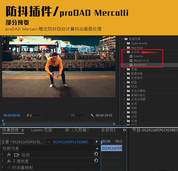 pr插件合集