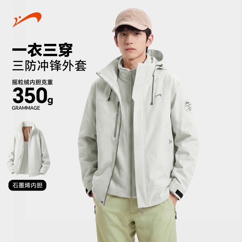Guirenniao Three-In-One Assault Jacket for Men, Spring and Autumn Jacket, Men's Jacket, Youth Outdoor Windbreaker Guirenniao Three-In-One Assault Jacket for Men, Spring and Autumn Jacket, Men's Jacket, Youth Outdoor Windbreaker