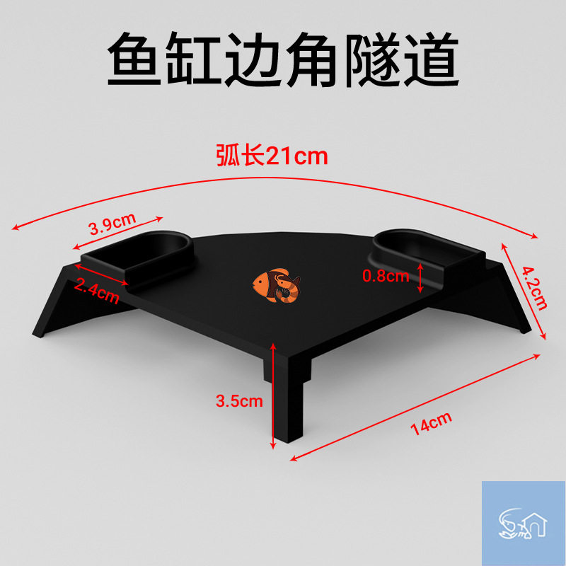 鱼缸转角隧道洞穴鱼虾繁殖窝小型底栖鱼产卵躲避屋水族箱装饰造景