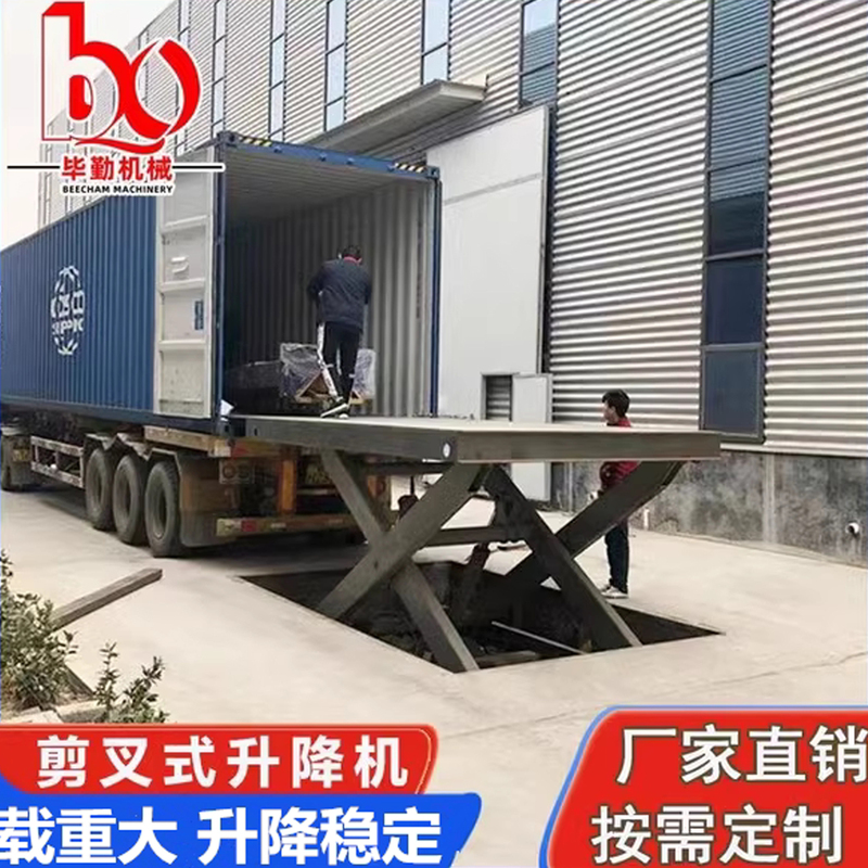 Fixed Scissor Lift Platform for Container Loading and Unloading, Hydraulic Lift Platform, Electric Heavy-Duty Forklift Lift Platform