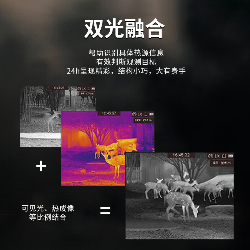 Lcantu徕佳图TI68三光融合热成像侦察仪夜视仪非制冷型热成像如何实现全天候监控？-红外夜视仪-淘宝好物网