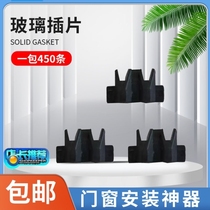 Glass insert spacer plastic fixed door and window compression block broken bridge window glass gasket aircraft insert clip bracket accessories