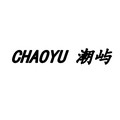 CHAOYU 潮屿