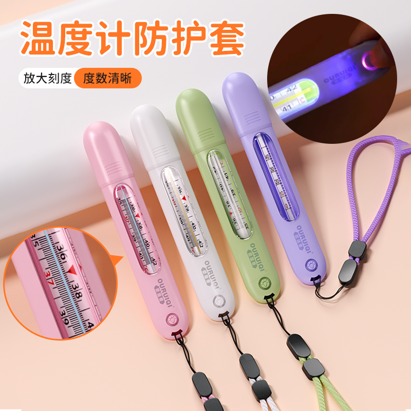家庭用水銀温度計落下防止保護カバーインテリジェント多機能タイミング子供用特殊温度計落下防止シェル