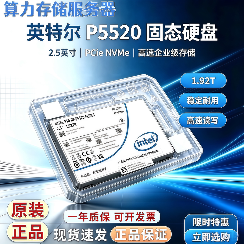 Intel P5520 1.92t U.2 Pcle4.0 Enterprise-Grade Server Solid-State High-Speed Drive Intel P5520 1.92t U.2 Pcle4.0 Enterprise-Grade Server Solid-State High-Speed Drive