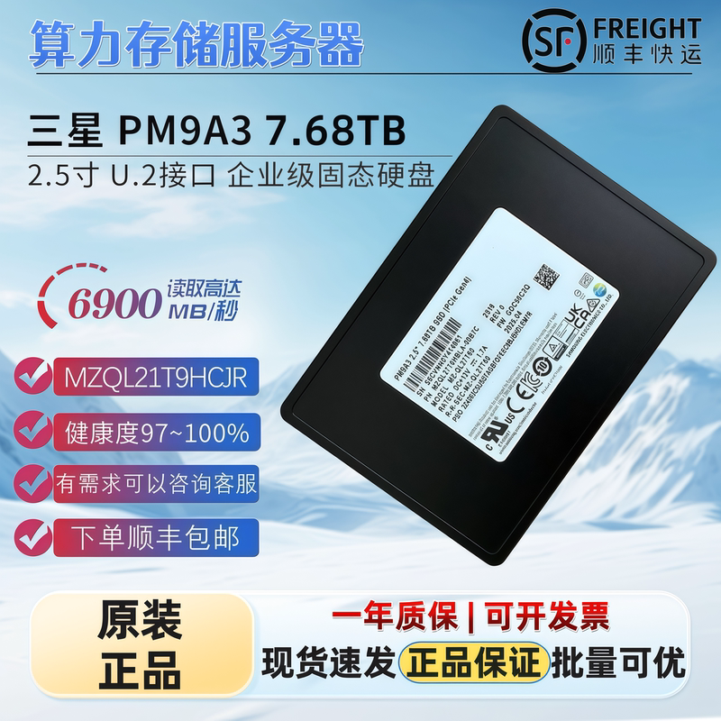 samsung Pm9A3 1.92t 3.84t 7.68Tu.2 Nvme Pcie4.0 Solid State Drive samsung Pm9A3 1.92t 3.84t 7.68Tu.2 Nvme Pcie4.0 Solid State Drive