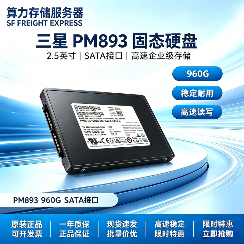 Samsung Pm893 960g 1.92t Sata 2.5inch Server Enterprise-Grade High-Speed Solid State Drive Samsung Pm893 960g 1.92t Sata 2.5inch Server Enterprise-Grade High-Speed Solid State Drive