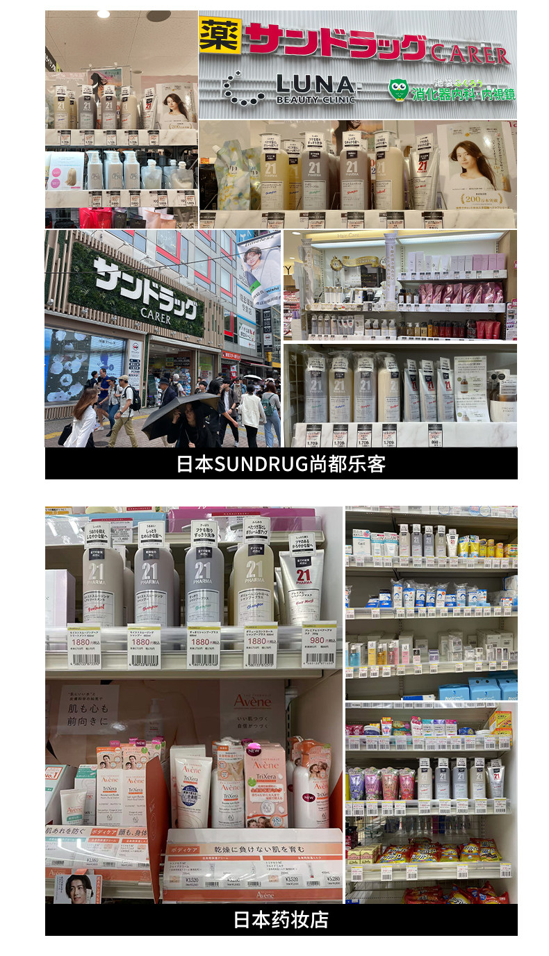 日本 Pharma21 順滑盈潤洗髮精 亮澤順滑撫平毛躁【胖東來爆款】 600ml