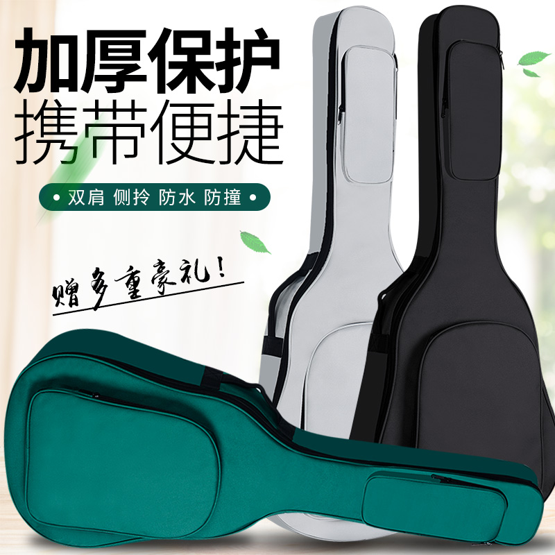 Guitar Bag 41 Inch 40 inch folk Classical Guitar Bag double shoulder side carrying cotton backpacker thickened waterproof bag set-Taobao