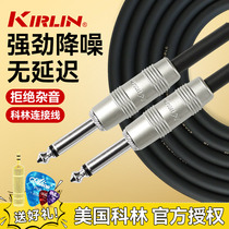 Electric guitar cable noise reduction performance audio wooden box effect instrument 10 15 20 meters