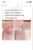 Jie Yuxuan She Taicuis Peach Blossom Stuffed Ice Sheet (Specially shot in the live broadcast room the customized link is invalid for private shots)