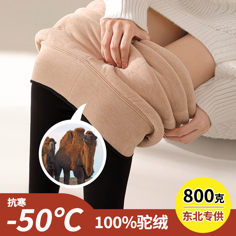 Tthick 1000 grams of camel cotton pants woman winter plus suede thickened beating bottom pants Northeast ultra-thick and high waist integrated warm pants-Taobao