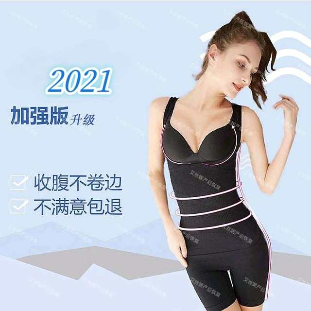 corset ທ້ອງນ້ອຍຂອງແມ່ຍິງ, ແອວຍົກ butt-lifting body-shaping corset, postpartum tummy-tightening ສະບັບປັບປຸງ, ແບບດຽວກັນຂອງ Boshang, ບາງ summer