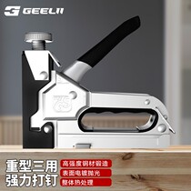 2375 GeeLii nail gun three-purpose nail machine heavy-duty manual nail machine nail shooter
