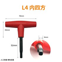 Inner four-corner cutterhead T-type indexable milling square mm face milling wrench inner hexagonal cutterhead four-six square wrench 4m 5m