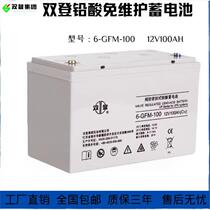 Shuangdeng battery 12V100AH ​​valve-regulated lead-acid battery 6-GFM-100 DC screen UPS uninterruptible power supply