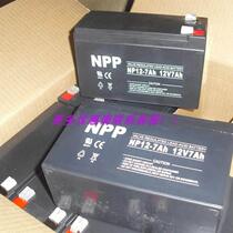 NPG12-7AH Naipu NPP battery 12V7AH valve-controlled sealed battery