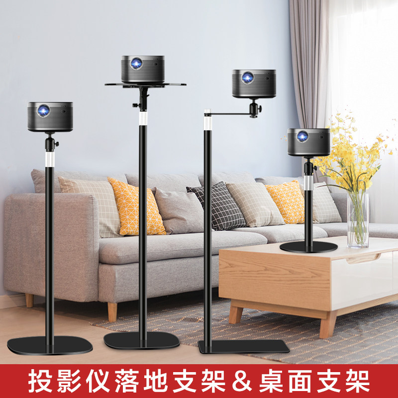 Projector floor bracket polar H3 H3 z7x Z6X Z6X sofa bed head leaning against wall hide free of punch H2 z8x z8x G7 G7 J9 millet magic screen when beprojector-Taoba