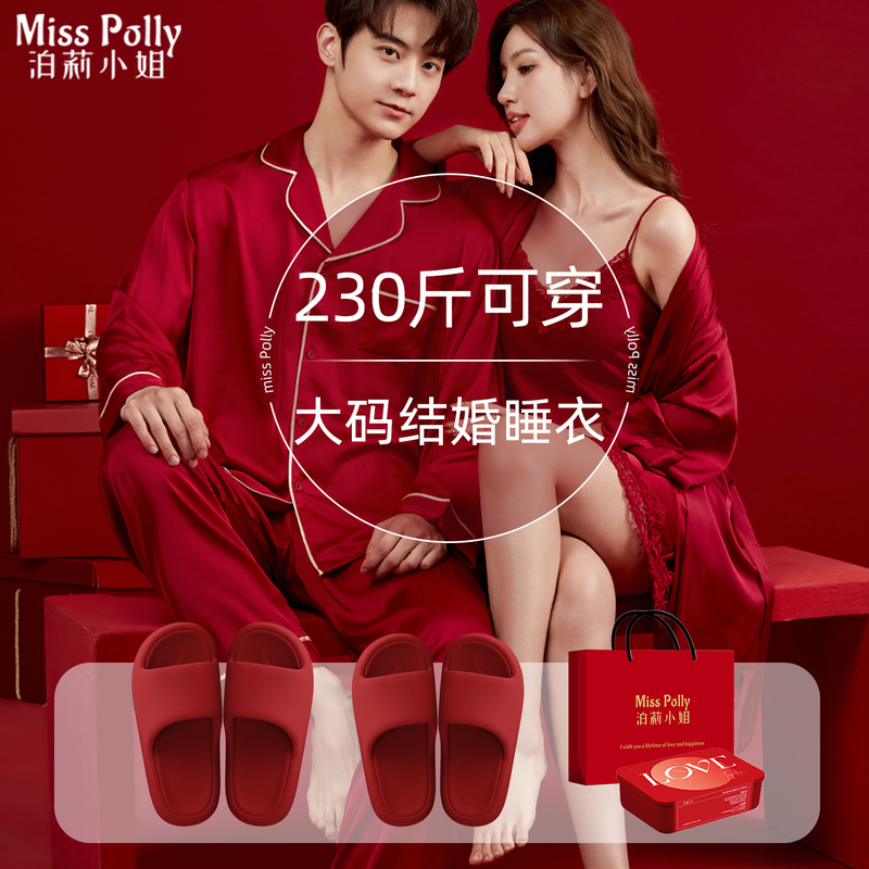 Pajamas Red Wedding Couple Set for Newlyweds, One Man and One Woman, Dowry Items, Large Size Nightgown, Nightdress, Home Wear