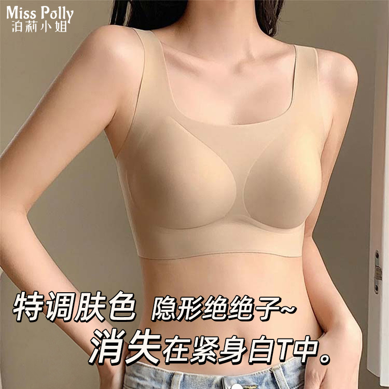 Ultra-Thin White T-Shirt, Choose Me! [99% Invisible] Liquid Foundation Seamless Underwear 2.0 Upgraded Version, No Underwire, Skin Tone
