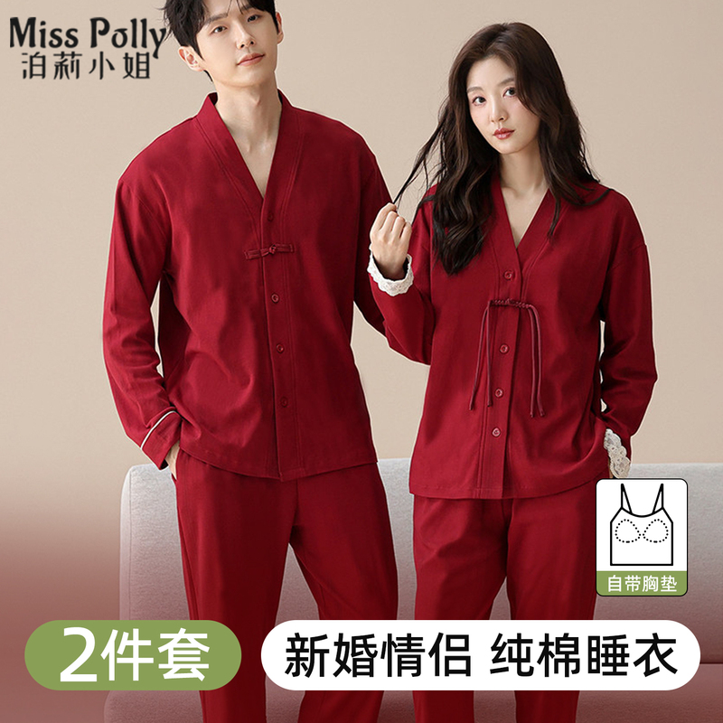 2 Sets of Red Pajamas for Newlyweds, Pure Cotton with Chest Pads, One for Men and One for Women, High-End Gift Box Set 2 Sets of Red Pajamas for Newlyweds, Pure Cotton with Chest Pads, One for Men and One for Women, High-End Gift Box Set